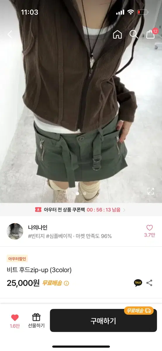 에이블리 후드집업